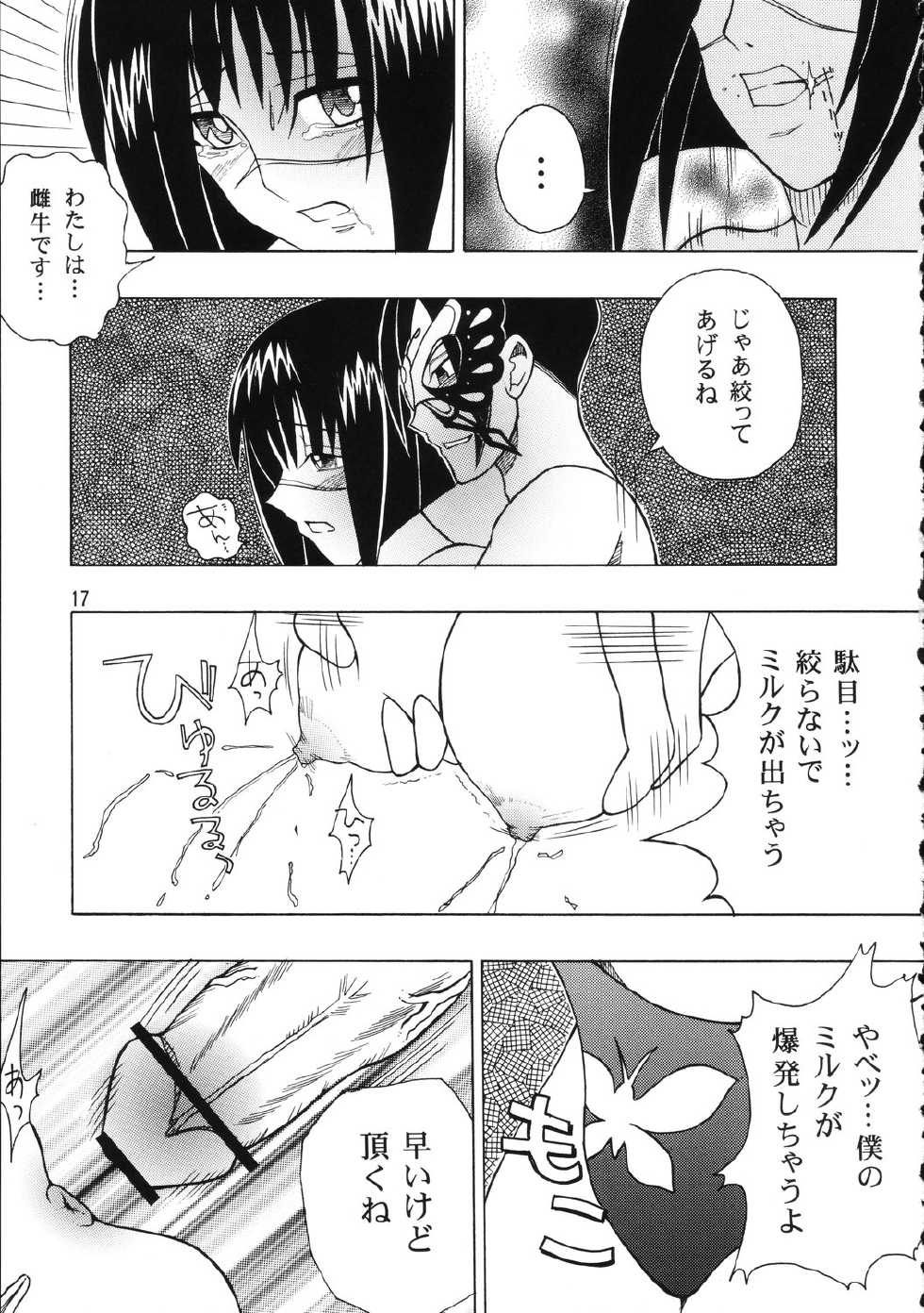 (C67) [Genki Honpo (Daifuku Keiji, Saranoki Chikara)] Tokiko Tsuushin (Busou Renkin) - Page 16