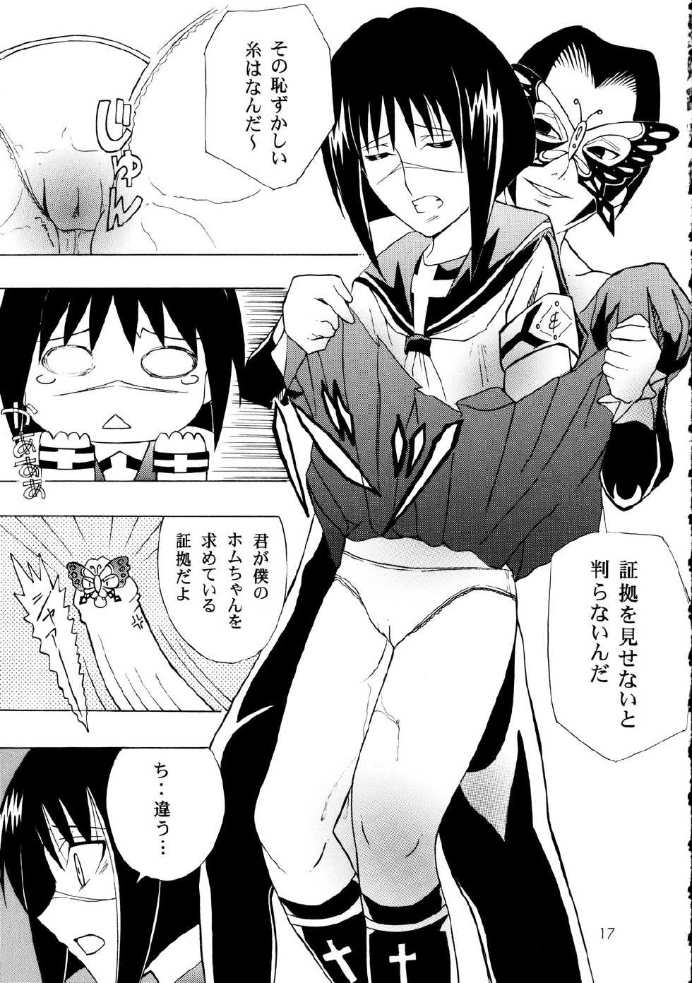 [Genki Honpo (Daifuku Keiji, Saranoki Chikara)] Ura Tokiko (Busou Renkin) - Page 16