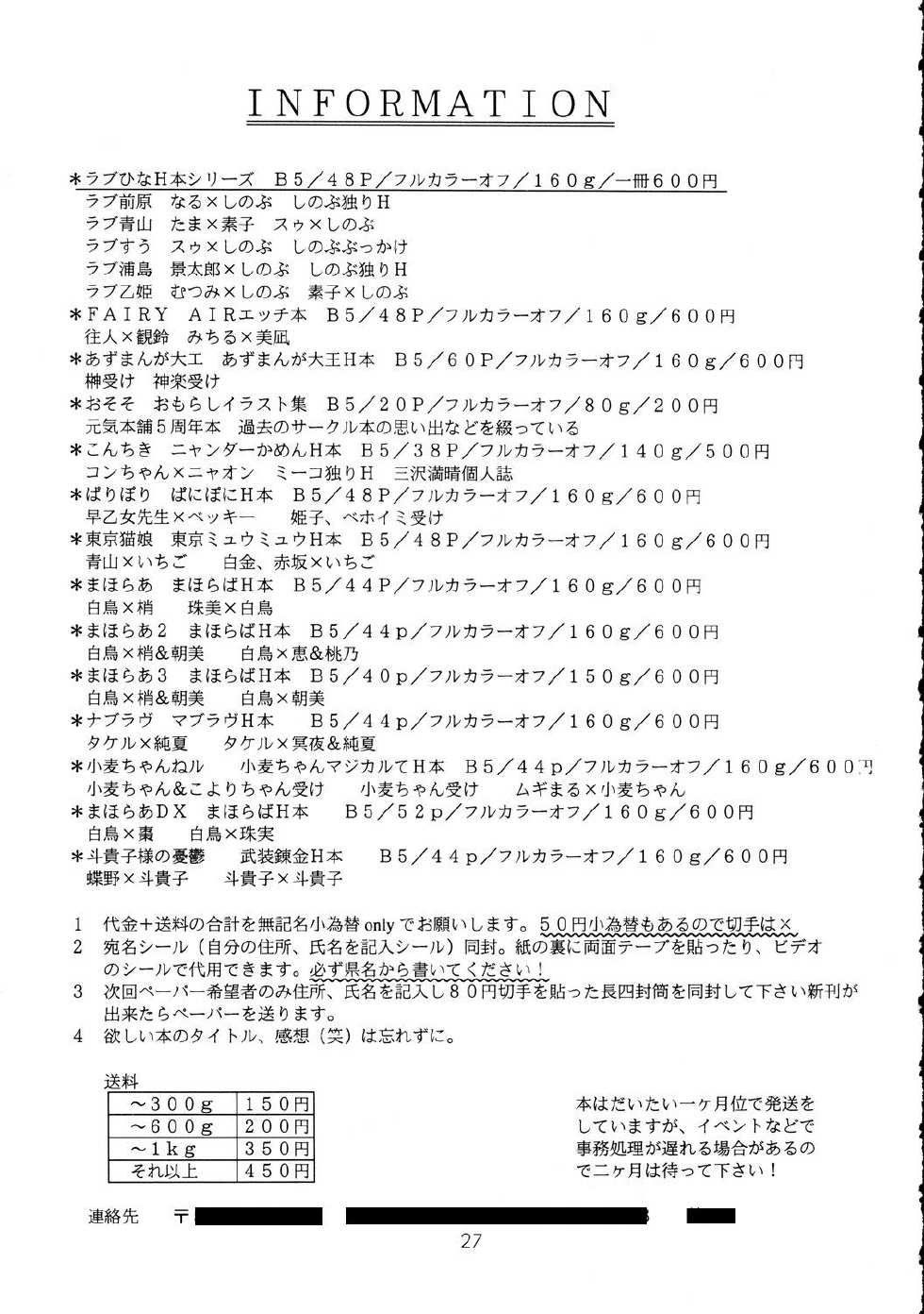 [Genki Honpo (Daifuku Keiji, Saranoki Chikara)] Ura Tokiko (Busou Renkin) - Page 26