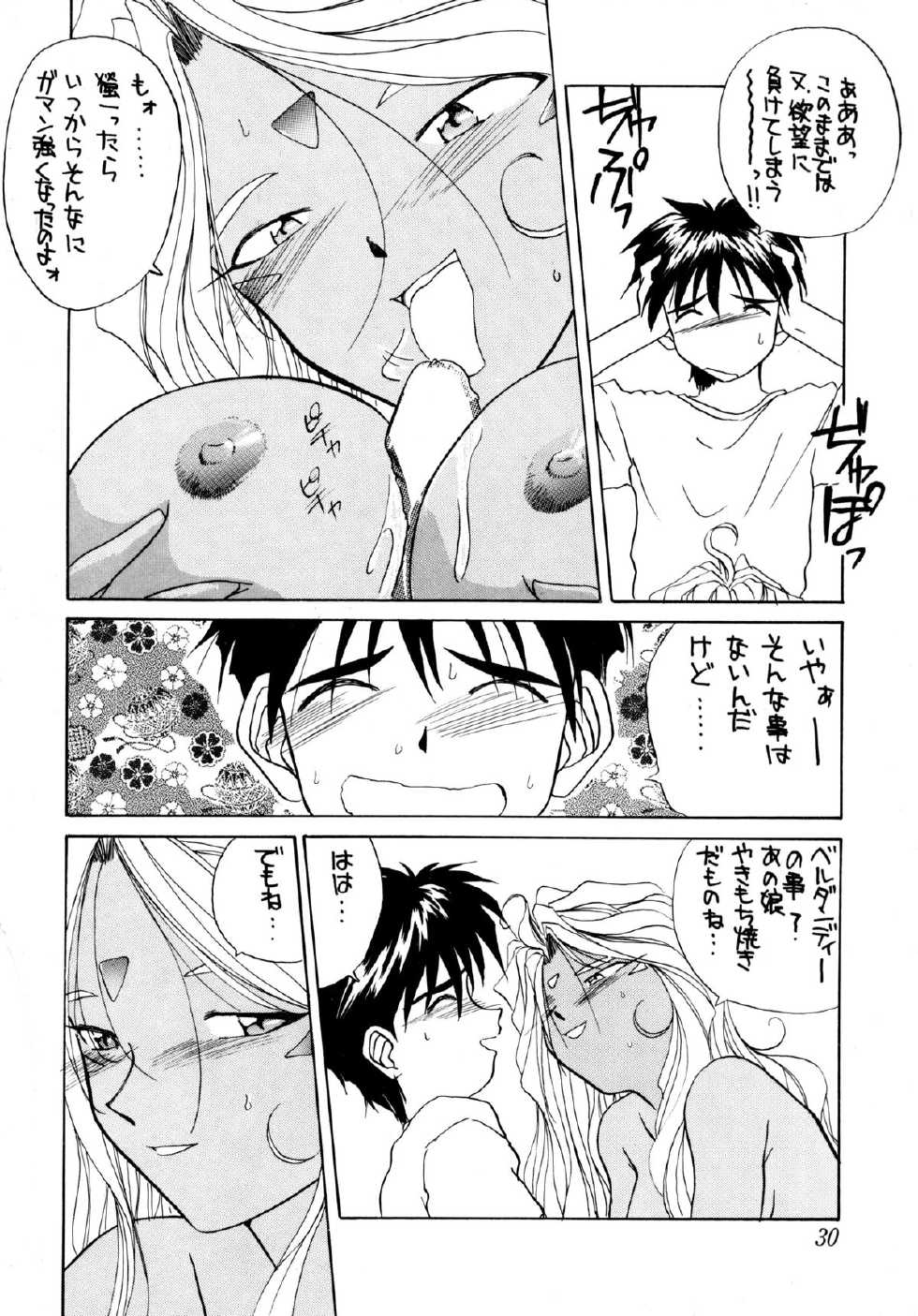 (C48) [Tenchuugumi (Tenchuunan)] IF 9 (Ah! My Goddess) - Page 30