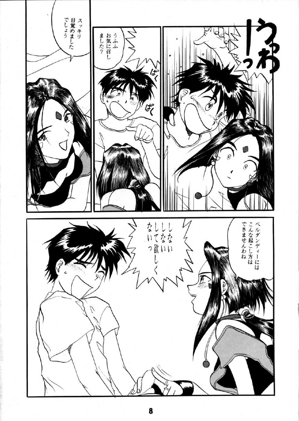 [Studio Rakugaki Shachuu (Tukumo Keiichi)] AFØTERNOON (Ah! My Goddess) - Page 7