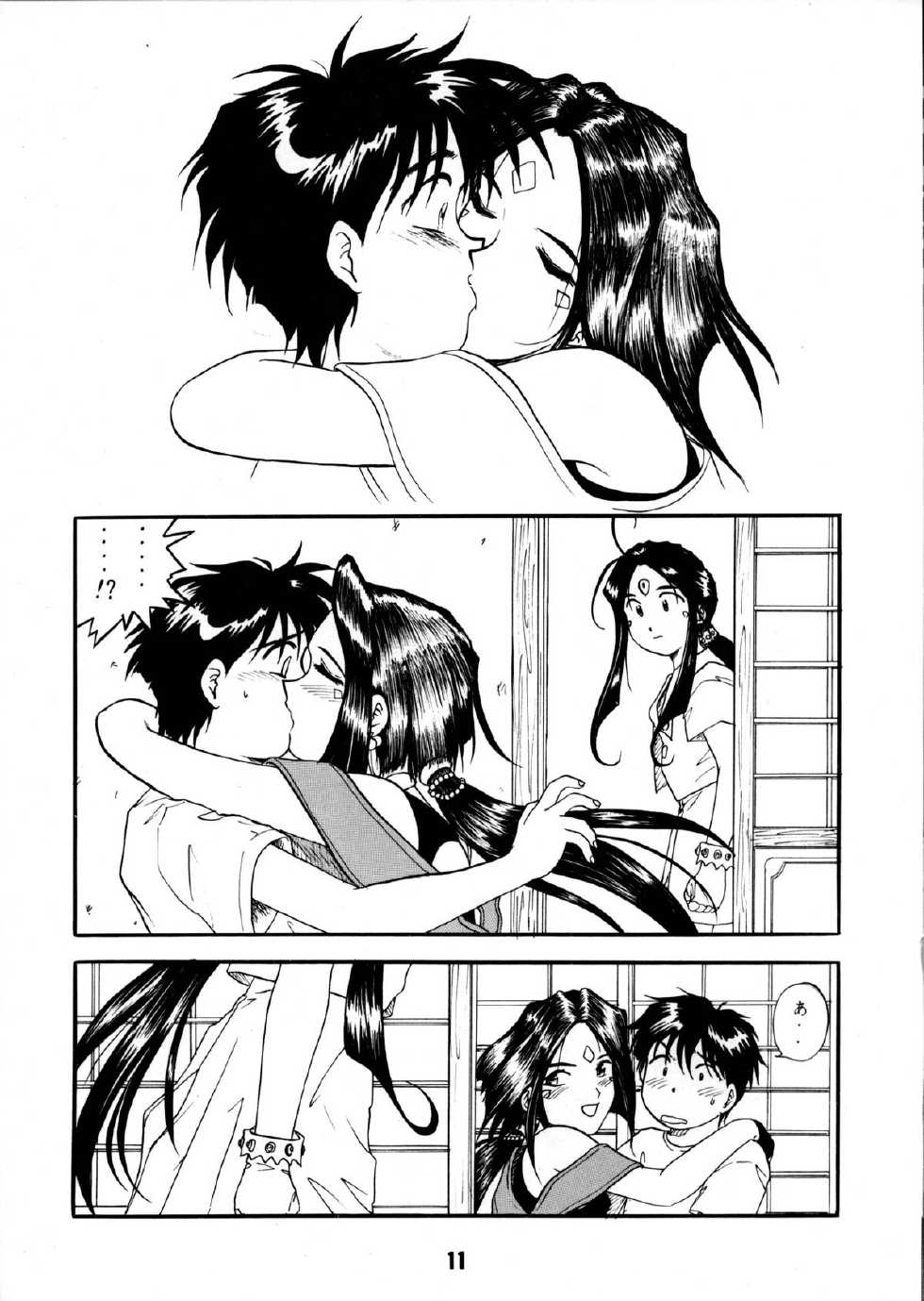 [Studio Rakugaki Shachuu (Tukumo Keiichi)] AFØTERNOON (Ah! My Goddess) - Page 10