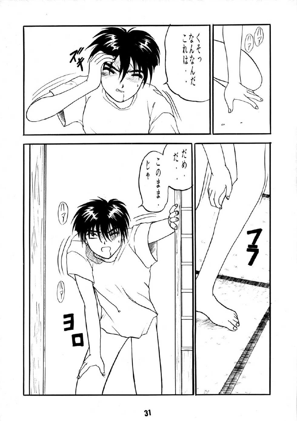 [Studio Rakugaki Shachuu (Tukumo Keiichi)] AFØTERNOON (Ah! My Goddess) - Page 30