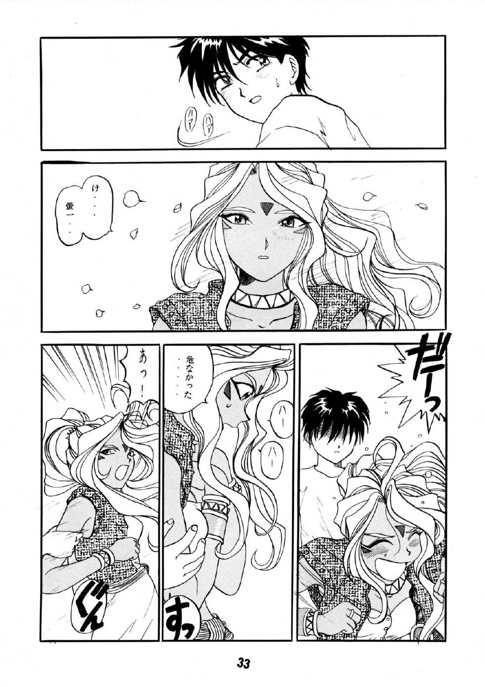 [Studio Rakugaki Shachuu (Tukumo Keiichi)] AFØTERNOON (Ah! My Goddess) - Page 32