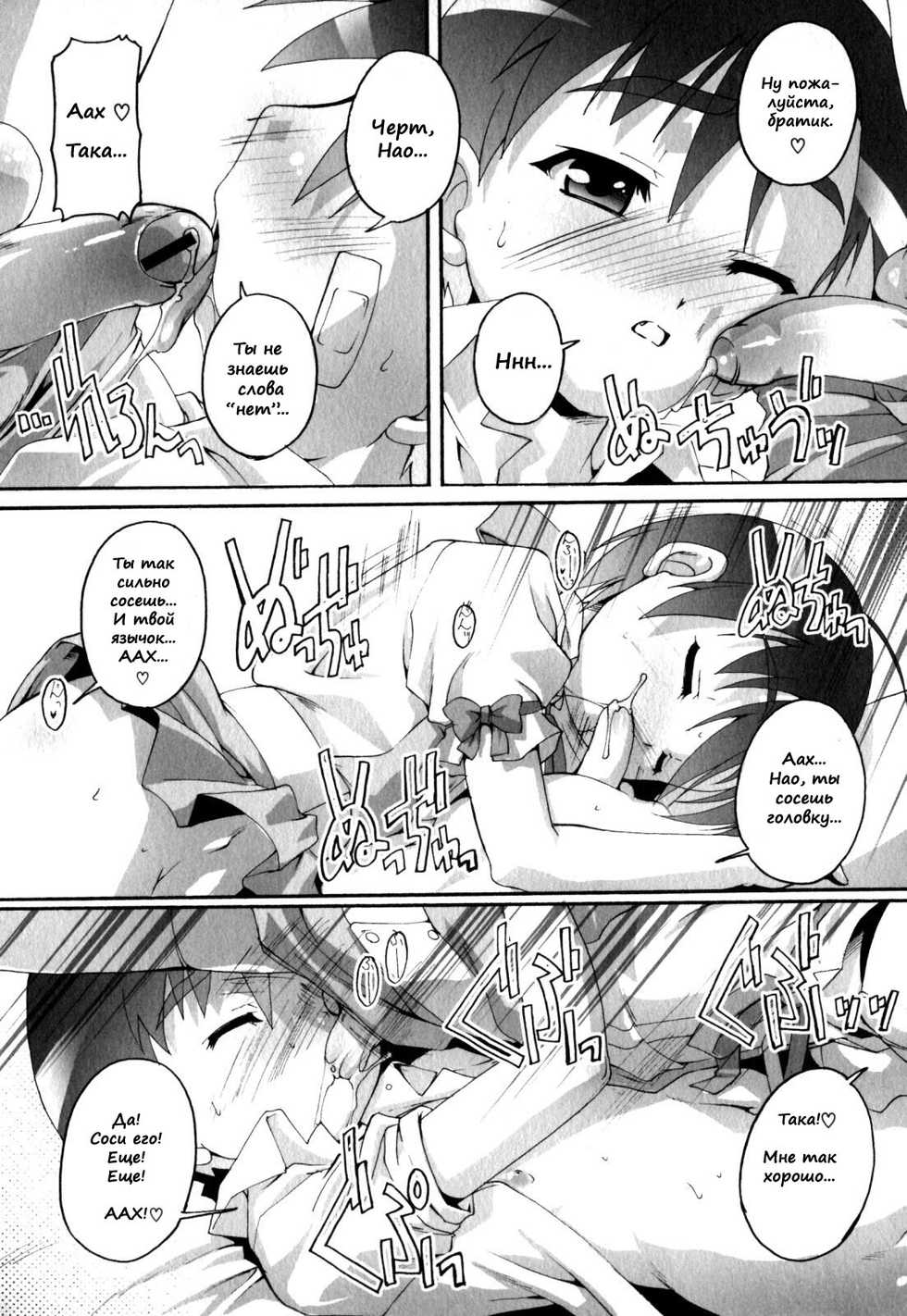 [Takase Yuu] Transsexual Twins (Shounen Ai no Bigaku EX - Josou Shounen -) [Russian] [Mucopurulence Excretor] - Page 7