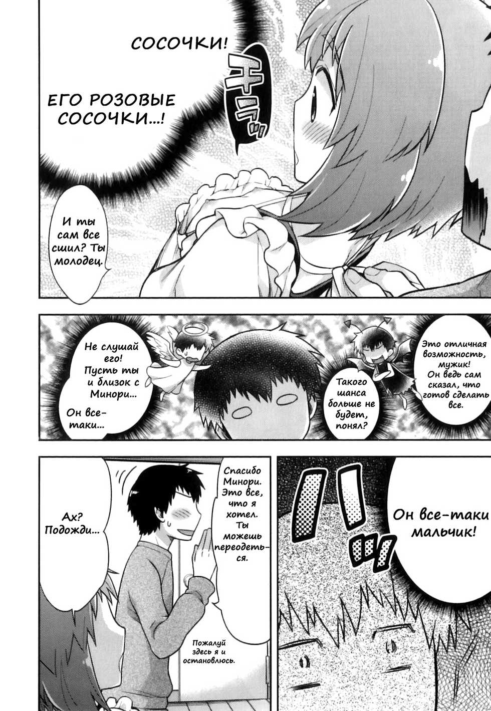 [Okabayashi Beru] Ore no Maid-kun - my maid boy!! (Ero Shota 22 - Mahou X Shounen X Otokonoko) [Russian] - Page 6