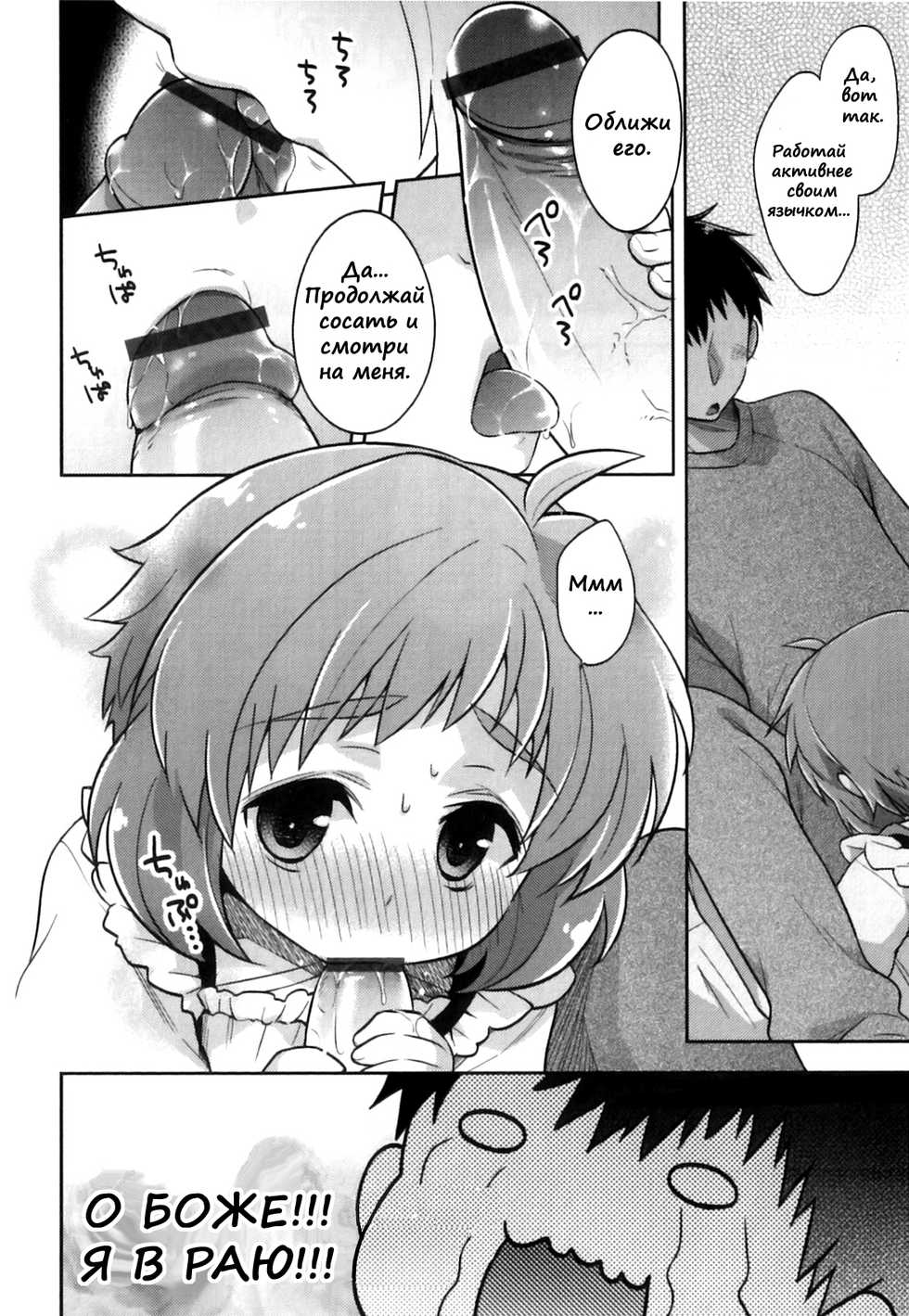 [Okabayashi Beru] Ore no Maid-kun - my maid boy!! (Ero Shota 22 - Mahou X Shounen X Otokonoko) [Russian] - Page 10