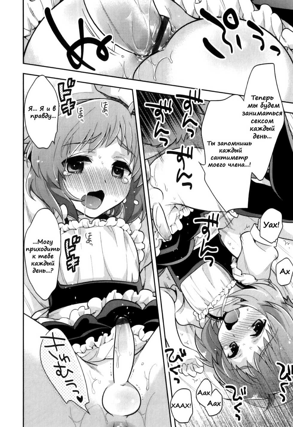 [Okabayashi Beru] Ore no Maid-kun - my maid boy!! (Ero Shota 22 - Mahou X Shounen X Otokonoko) [Russian] - Page 14