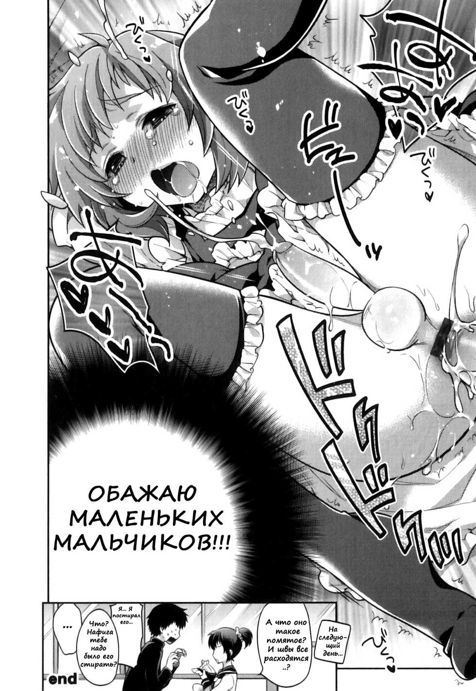 [Okabayashi Beru] Ore no Maid-kun - my maid boy!! (Ero Shota 22 - Mahou X Shounen X Otokonoko) [Russian] - Page 16