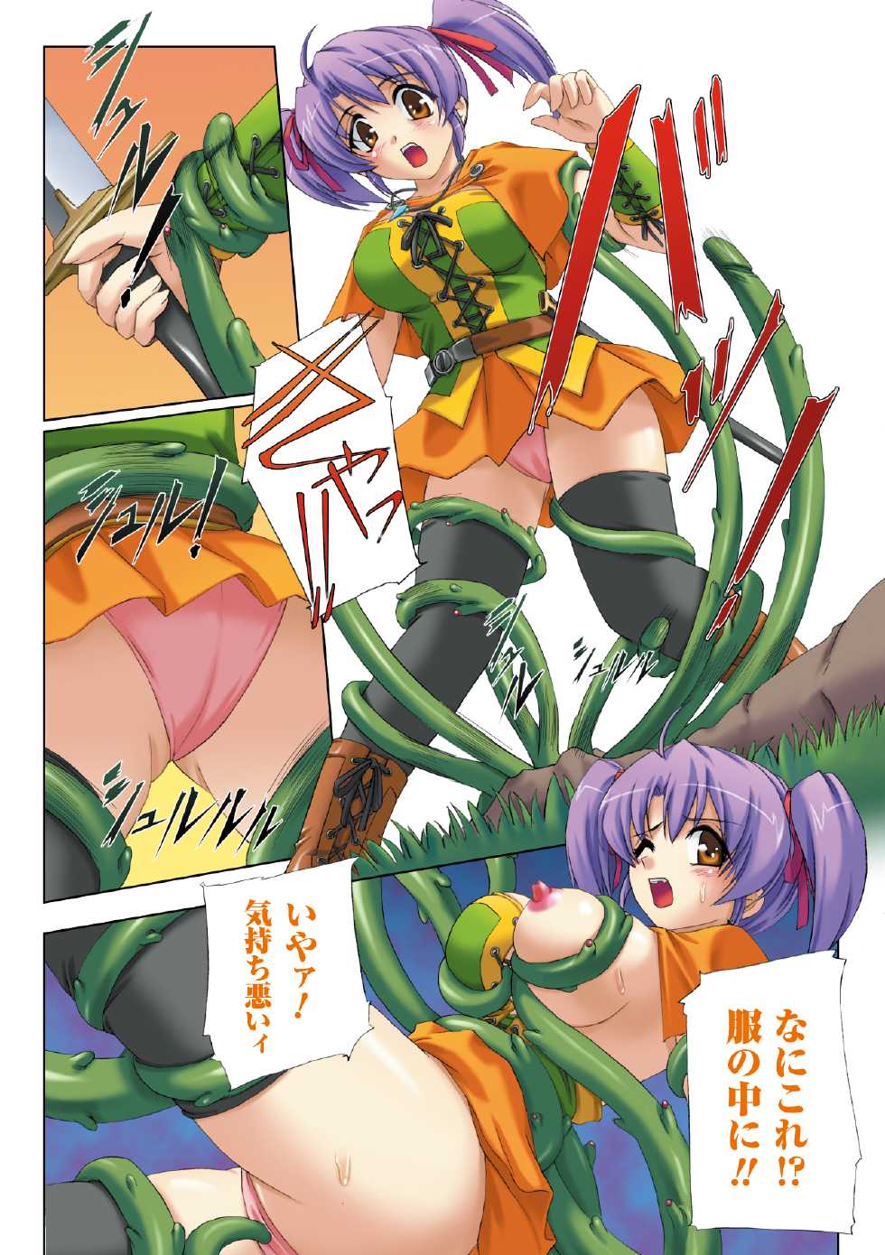 [Anthology] Comic Unreal Anthology - Color Comic Collection Digital Ban Vol. 1 [Digital] - Page 17