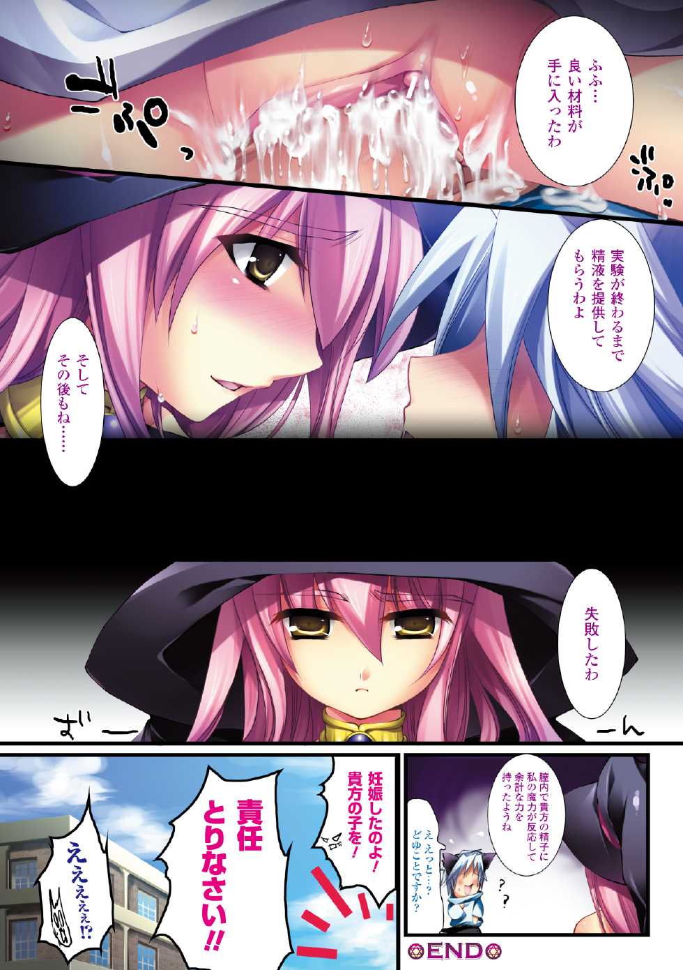 [Anthology] Comic Unreal Anthology Color Comic Collection Vol. 2 [Digital] - Page 18