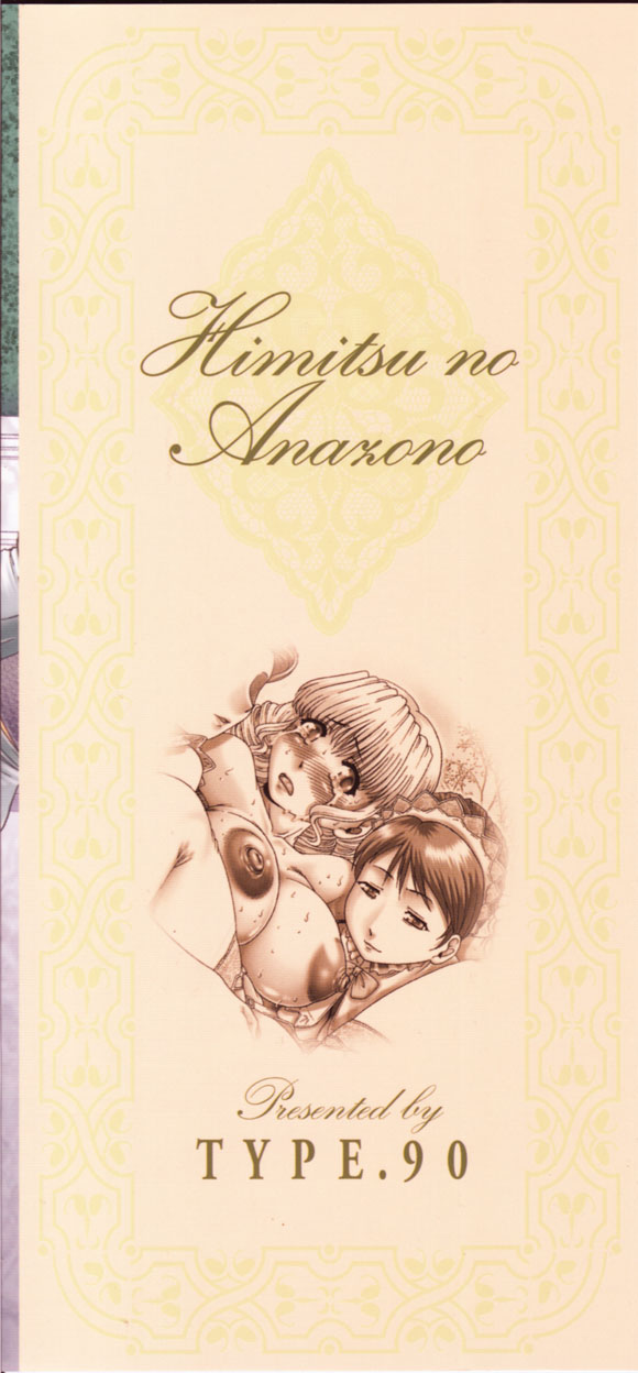 Himitsu No Anazono