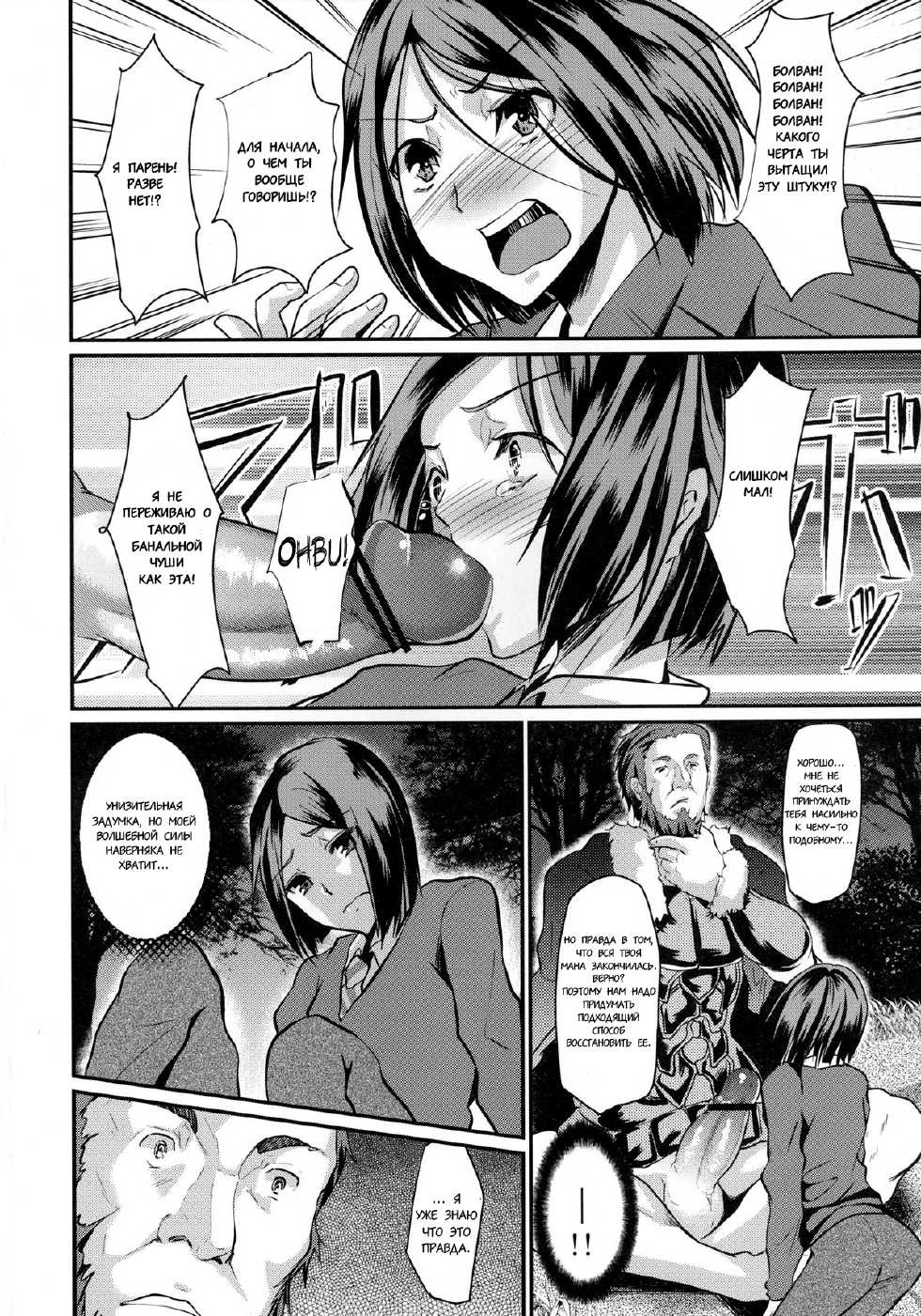 (C81) [Cannabis (Shimaji)] Fuck/ero (Fate/Zero) [Russian] [dsa] - Page 4