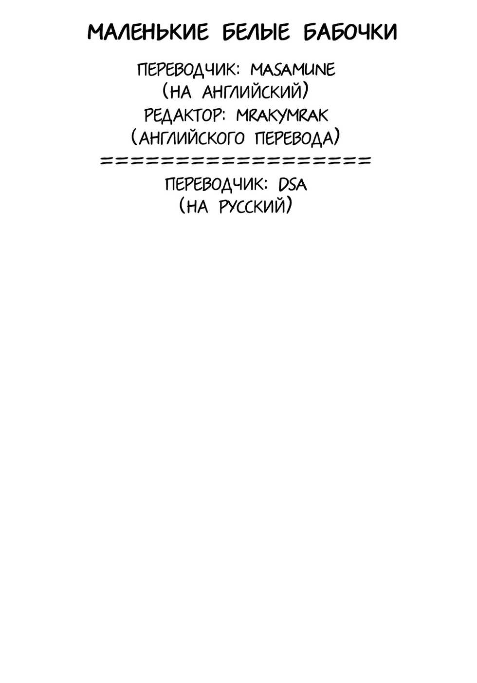 (C81) [Cannabis (Shimaji)] Fuck/ero (Fate/Zero) [Russian] [dsa] - Page 31