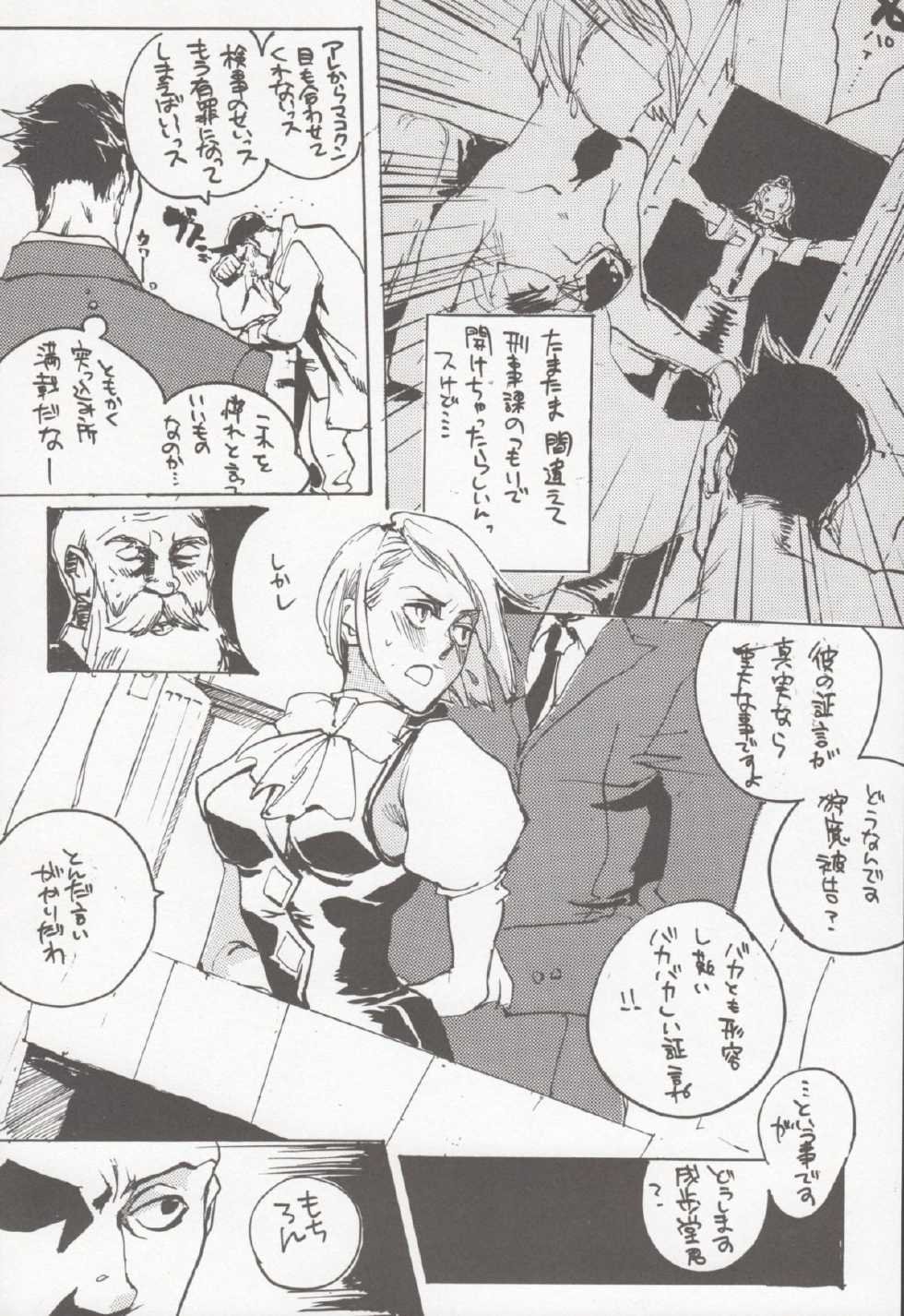 (SUPER 15) [Gyakuten Komuragaeri (Matsuda)] DOG ON THE STAGE (Ace Attorney) - Page 8