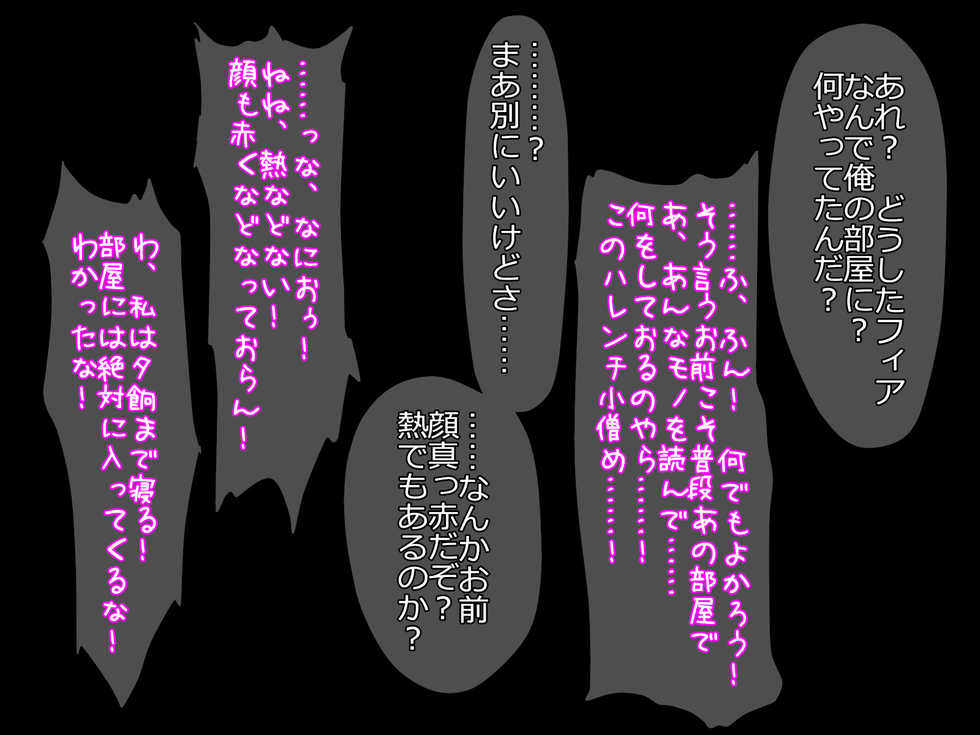 [Garbage] Fear-chan ga Onanie Shiteru dake (C Cube) - Page 20