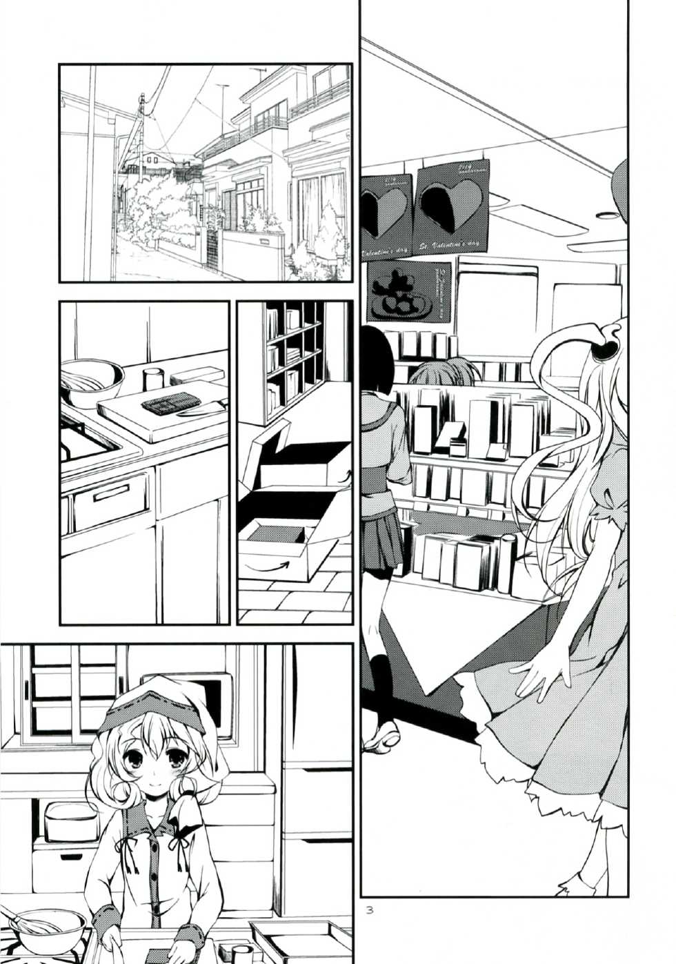 (SC58) [Yagisaki Ginza (Yagami Shuuichi)] Ganbaranai Valentine (Sasami-san@Ganbaranai) - Page 3