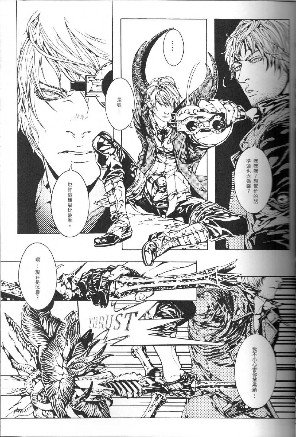 [OFF RECORD (Rae)] Trigger of Thymia (Devil May Cry 4) [Chinese] - Page 18