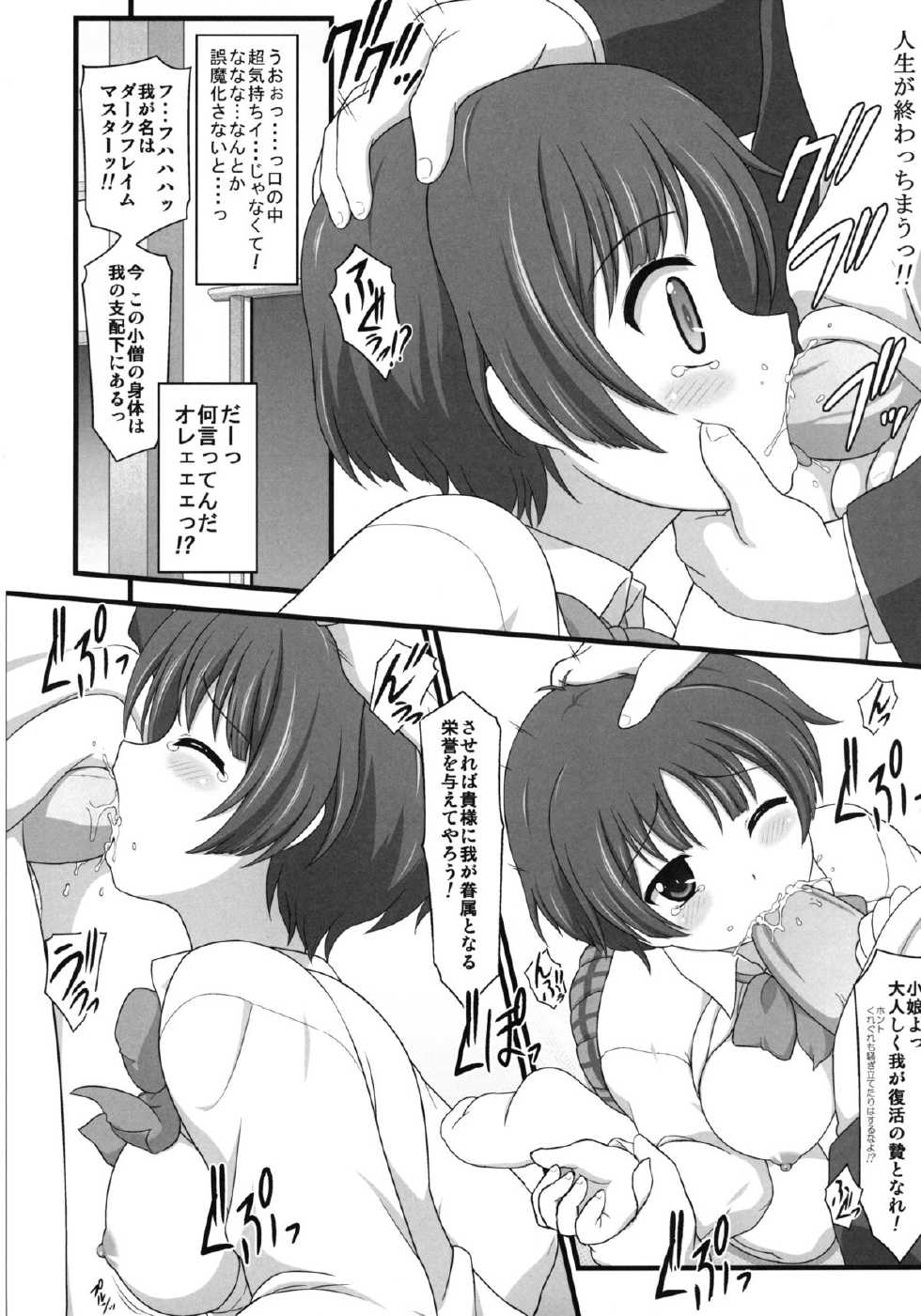 [Kuchiki no Uro (Enma Koorogi)] Chuunibyou wo Iiwake ni Kumin Senpai wo Okashitai! (Chuunibyou Demo Koi ga Shitai!) [Digital] - Page 10
