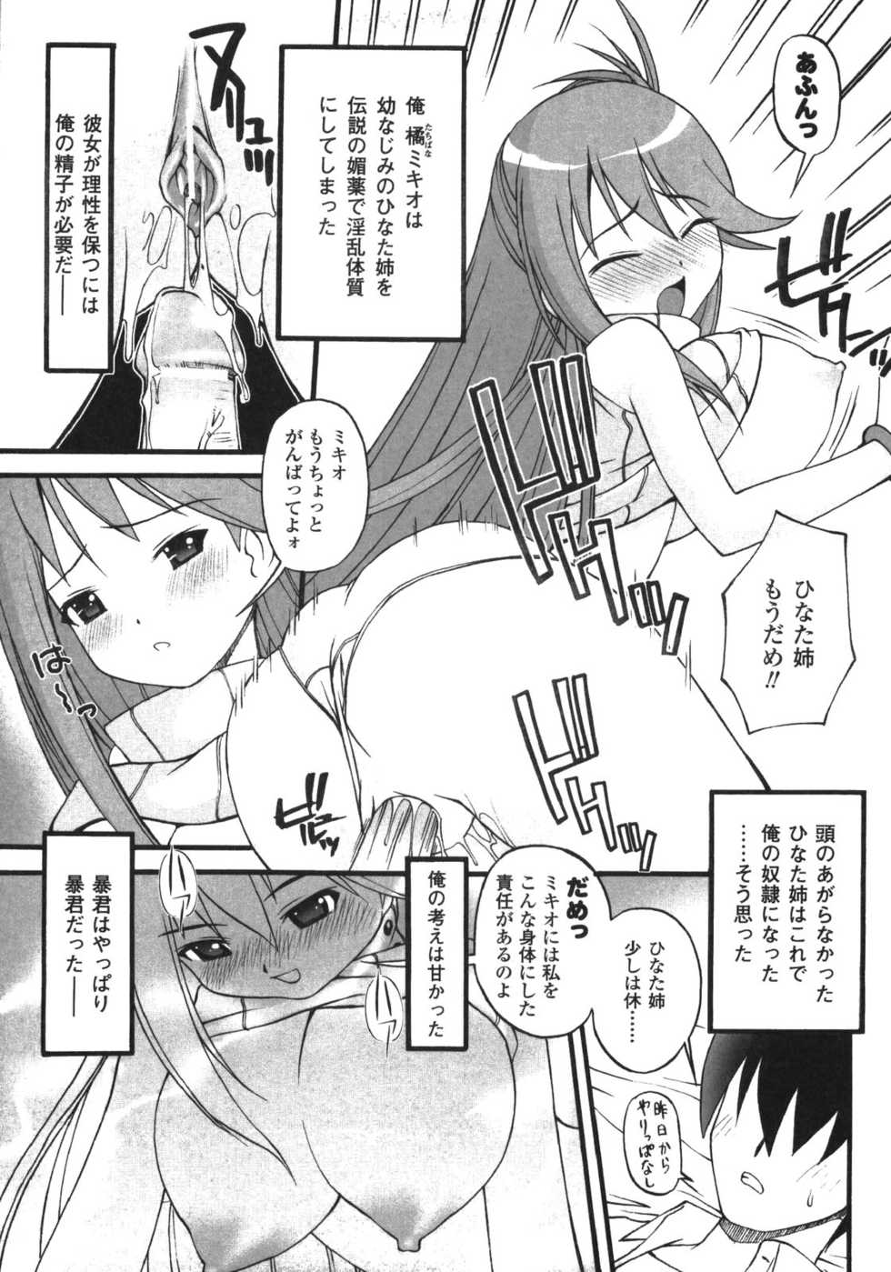 [Kakogawa Tarou] Illegal Ability - Page 9