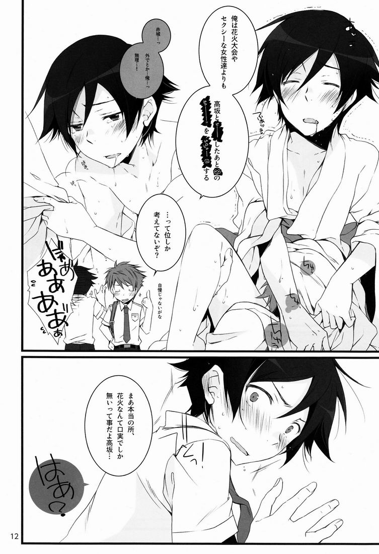 (C80) [Katamichi Shoujo (Shironono Chiko, Kasuga Souichi, Nazo Seibutsu)] Onii-chan BOX (Natsu) (Ore no Imouto ga Konna ni Kawaii Wake ga Nai) - Page 11