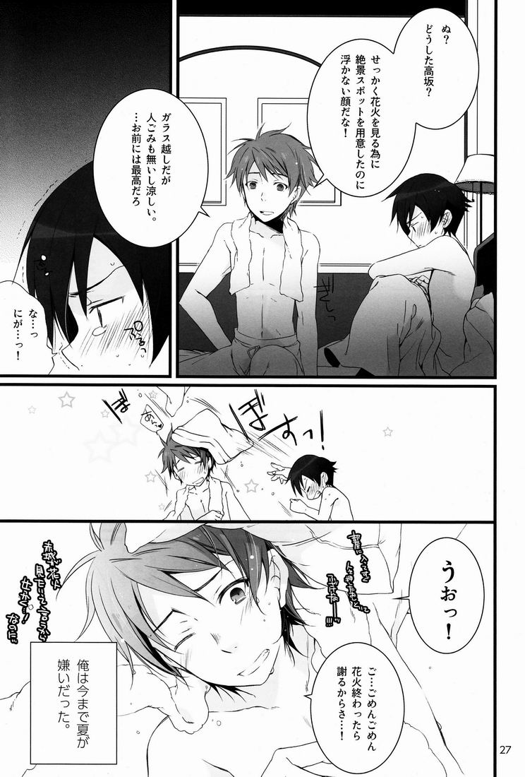 (C80) [Katamichi Shoujo (Shironono Chiko, Kasuga Souichi, Nazo Seibutsu)] Onii-chan BOX (Natsu) (Ore no Imouto ga Konna ni Kawaii Wake ga Nai) - Page 26