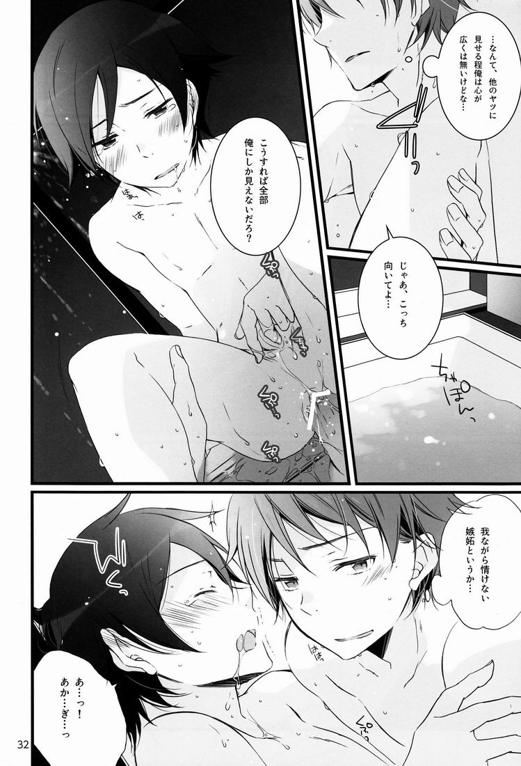 (C80) [Katamichi Shoujo (Shironono Chiko, Kasuga Souichi, Nazo Seibutsu)] Onii-chan BOX (Natsu) (Ore no Imouto ga Konna ni Kawaii Wake ga Nai) - Page 31