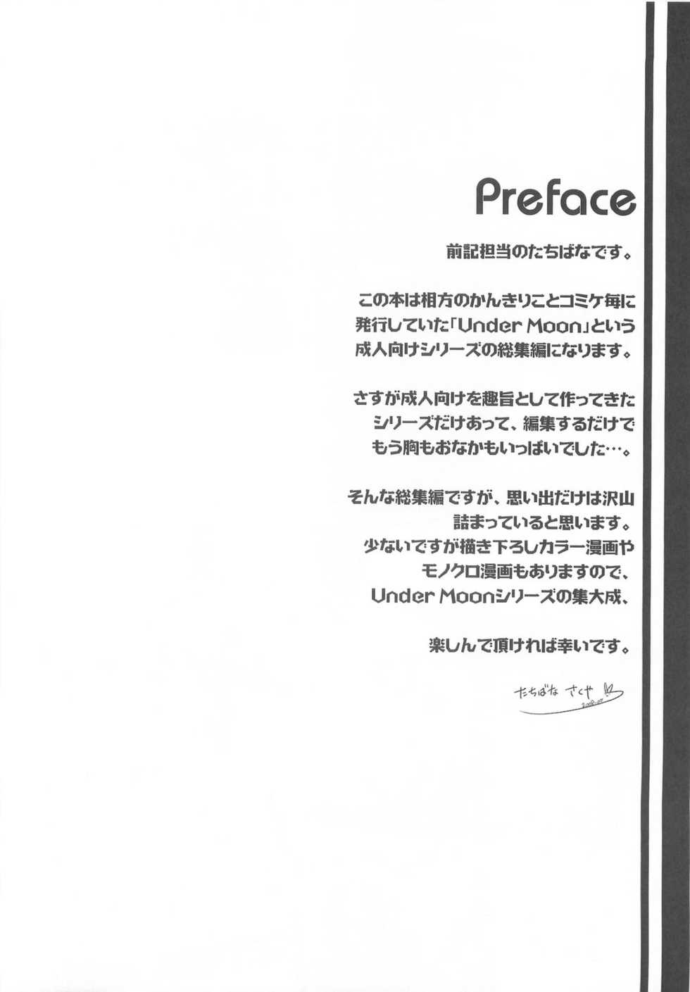 (C74) [Matsurika, SCOOP (Tachibana Sakuya, Kankiriko)] Under Moon SP (Ragnarok Online) - Page 14