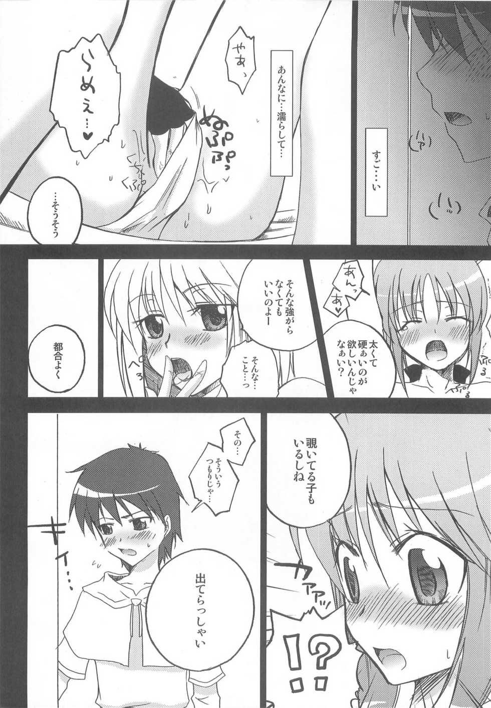 (C74) [Matsurika, SCOOP (Tachibana Sakuya, Kankiriko)] Under Moon SP (Ragnarok Online) - Page 18