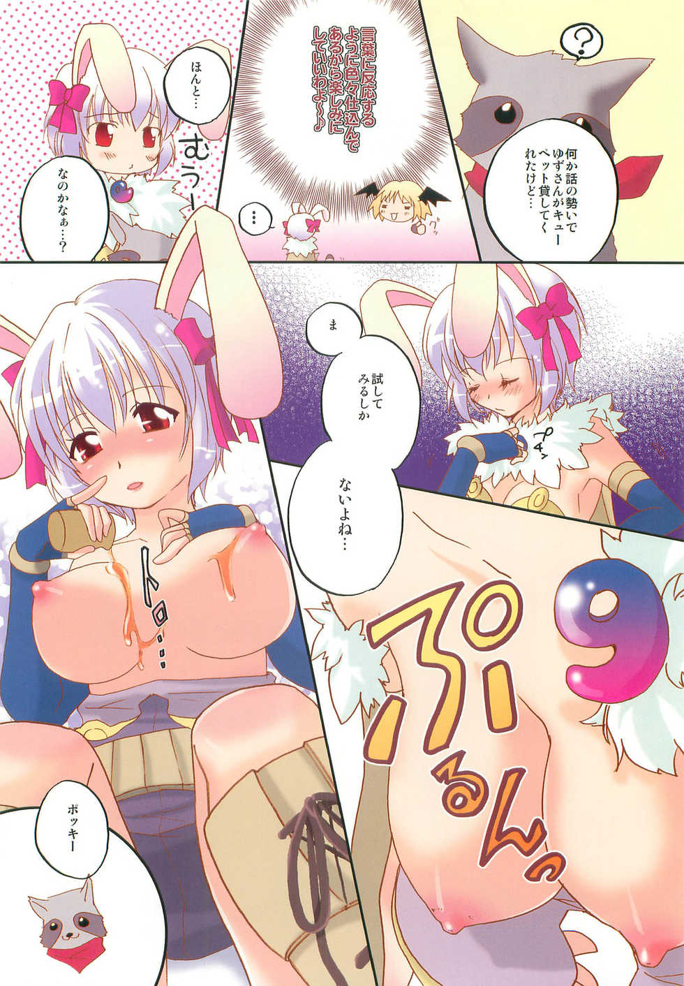 (C74) [Matsurika, SCOOP (Tachibana Sakuya, Kankiriko)] Under Moon SP (Ragnarok Online) - Page 26