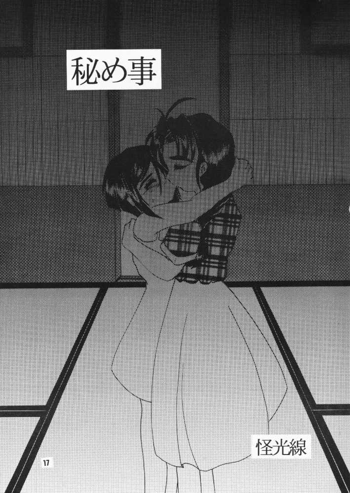 (C58) [Jiyuu Shuppan Kenkyuusho, Karashi Mentaiko (Hiraki Naori, Kai Kousen)] MENTAIKO Rabuhina (Love Hina) - Page 16