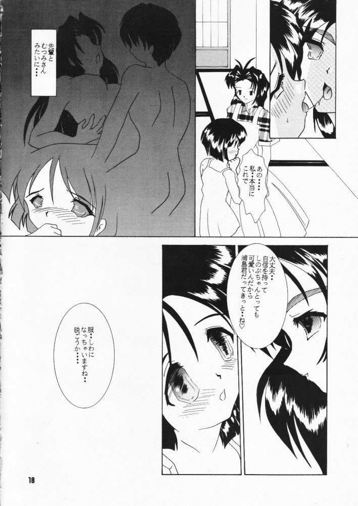 (C58) [Jiyuu Shuppan Kenkyuusho, Karashi Mentaiko (Hiraki Naori, Kai Kousen)] MENTAIKO Rabuhina (Love Hina) - Page 17