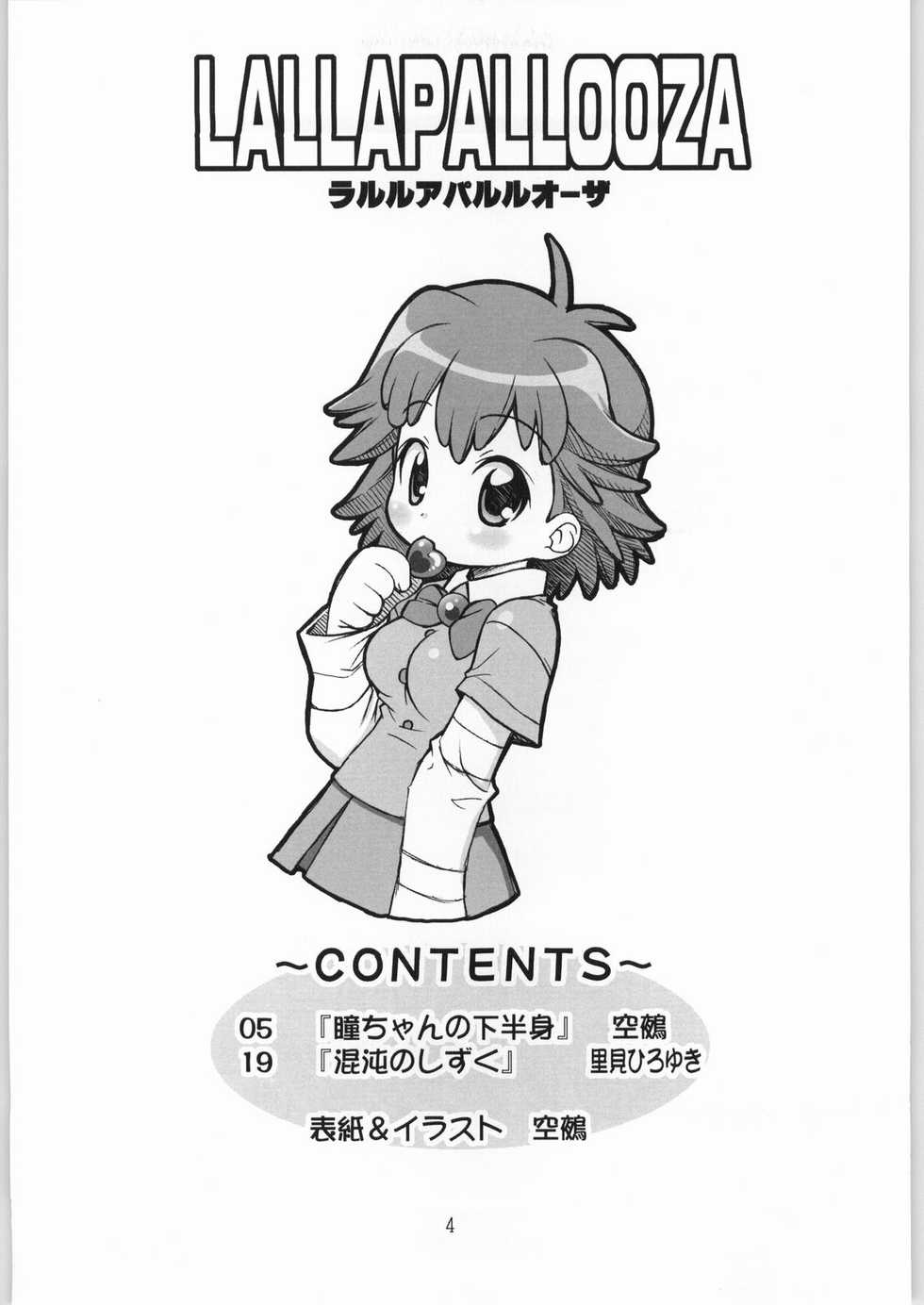 (SC15) [RIROLAND, Kuuyaji (Satomi Hiroyuki, Kuuya)] LALLAPALLOOZA (Shichinin no Nana, Final Fantasy Unlimited) - Page 3