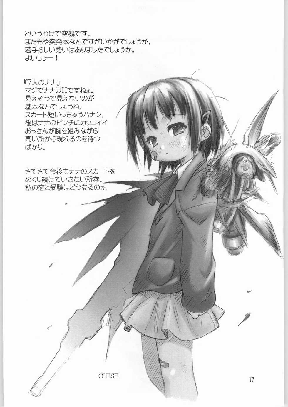 (SC15) [RIROLAND, Kuuyaji (Satomi Hiroyuki, Kuuya)] LALLAPALLOOZA (Shichinin no Nana, Final Fantasy Unlimited) - Page 16