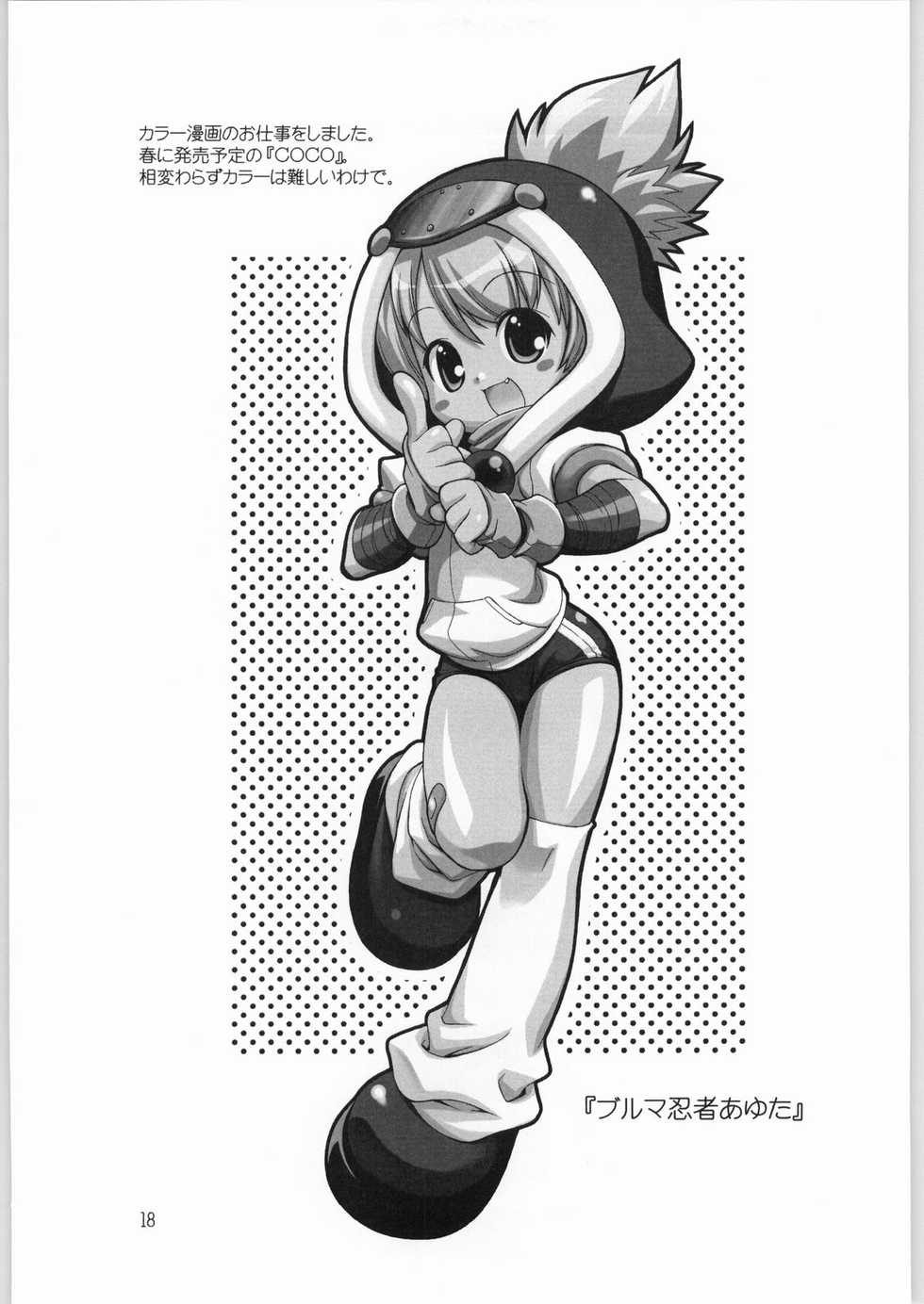 (SC15) [RIROLAND, Kuuyaji (Satomi Hiroyuki, Kuuya)] LALLAPALLOOZA (Shichinin no Nana, Final Fantasy Unlimited) - Page 17