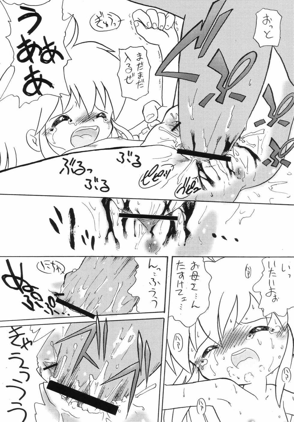 (C64) [Sansuisha, Yakouyousei (Yonemaru, Mizuki Yuu)] Bai Sexual II (Manga Science) - Page 15