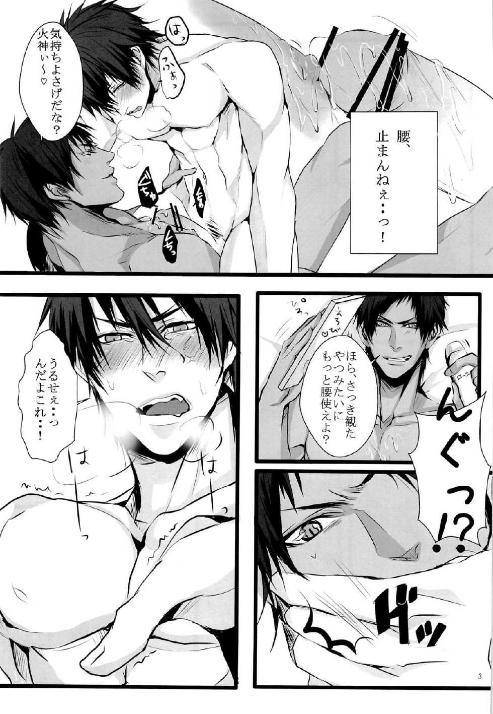 [Lovegel (Kazehaya Sora)] AoKa Pai (Kuroko no Basuke) - Page 5