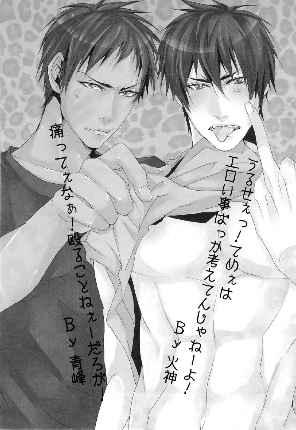 [Lovegel (Kazehaya Sora)] AoKa Pai (Kuroko no Basuke) - Page 11