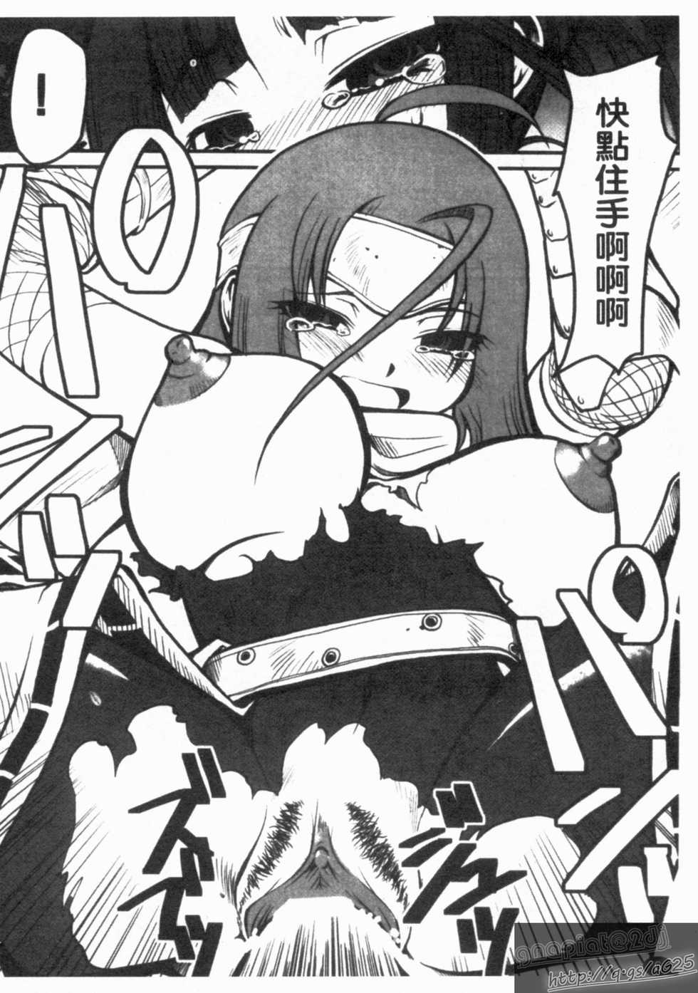 [Kagurazaka Saki] Nakadashi Shinaide | 不要射在裡面啊! [Chinese] - Page 8