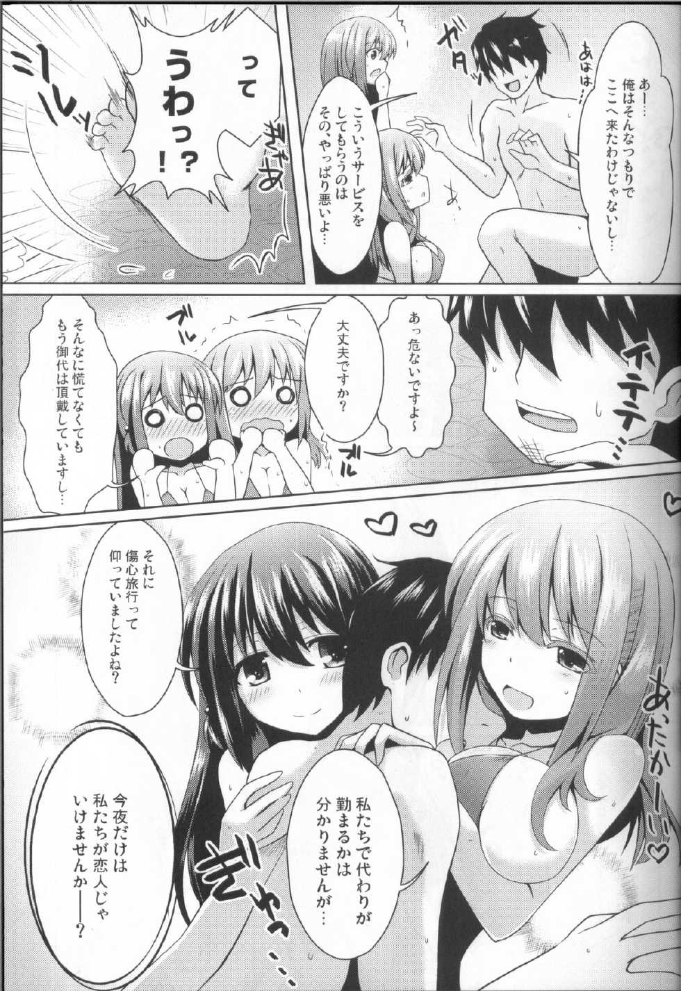 (C82) [SSB (Maririn)] Hitou Matsumi-kan e Youkoso! (Saki) - Page 8
