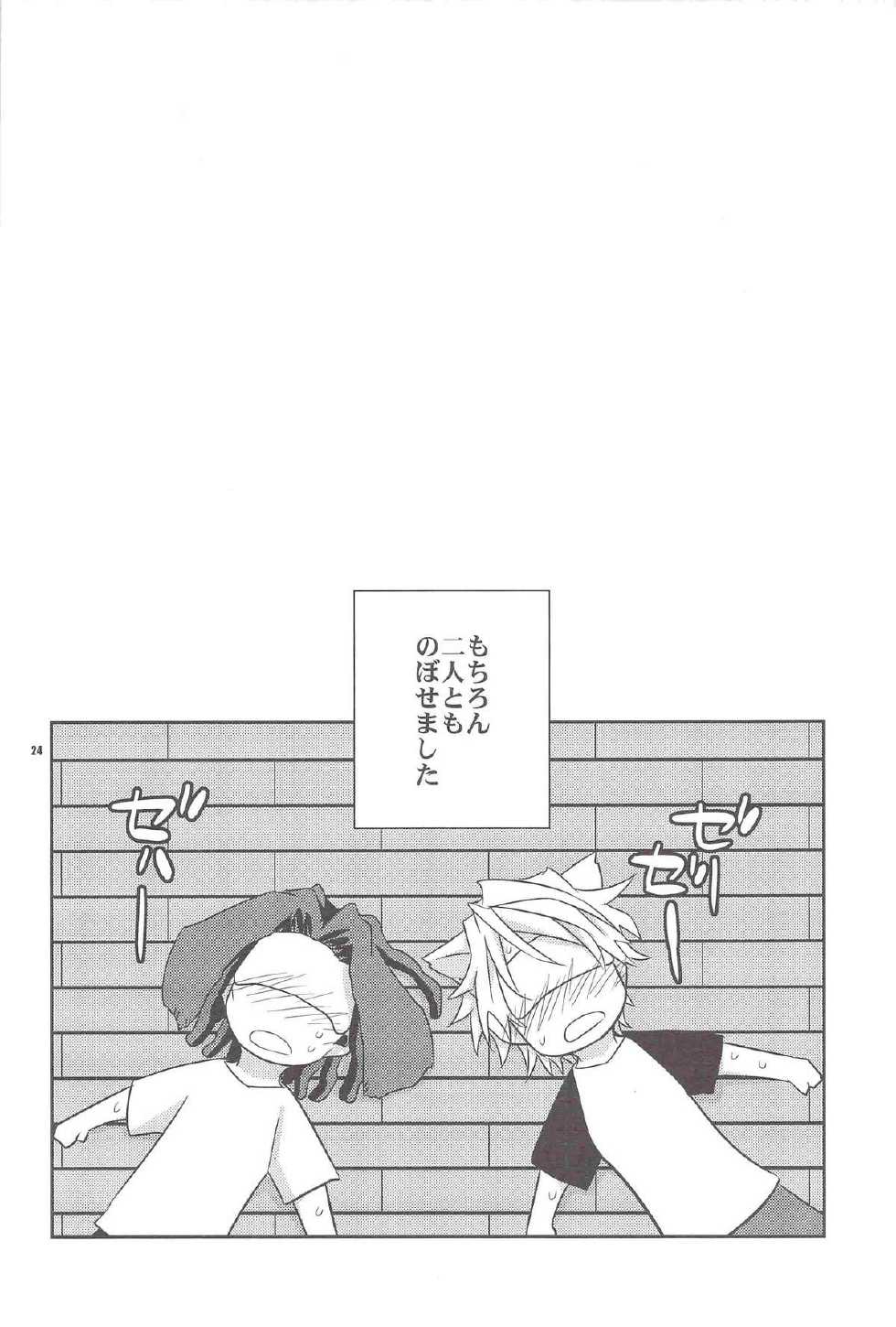 (C81) [Crazy9 (Ichitaka)] Ofuro de! Wanko Tomushizu no Hon (Durarara!!) - Page 24