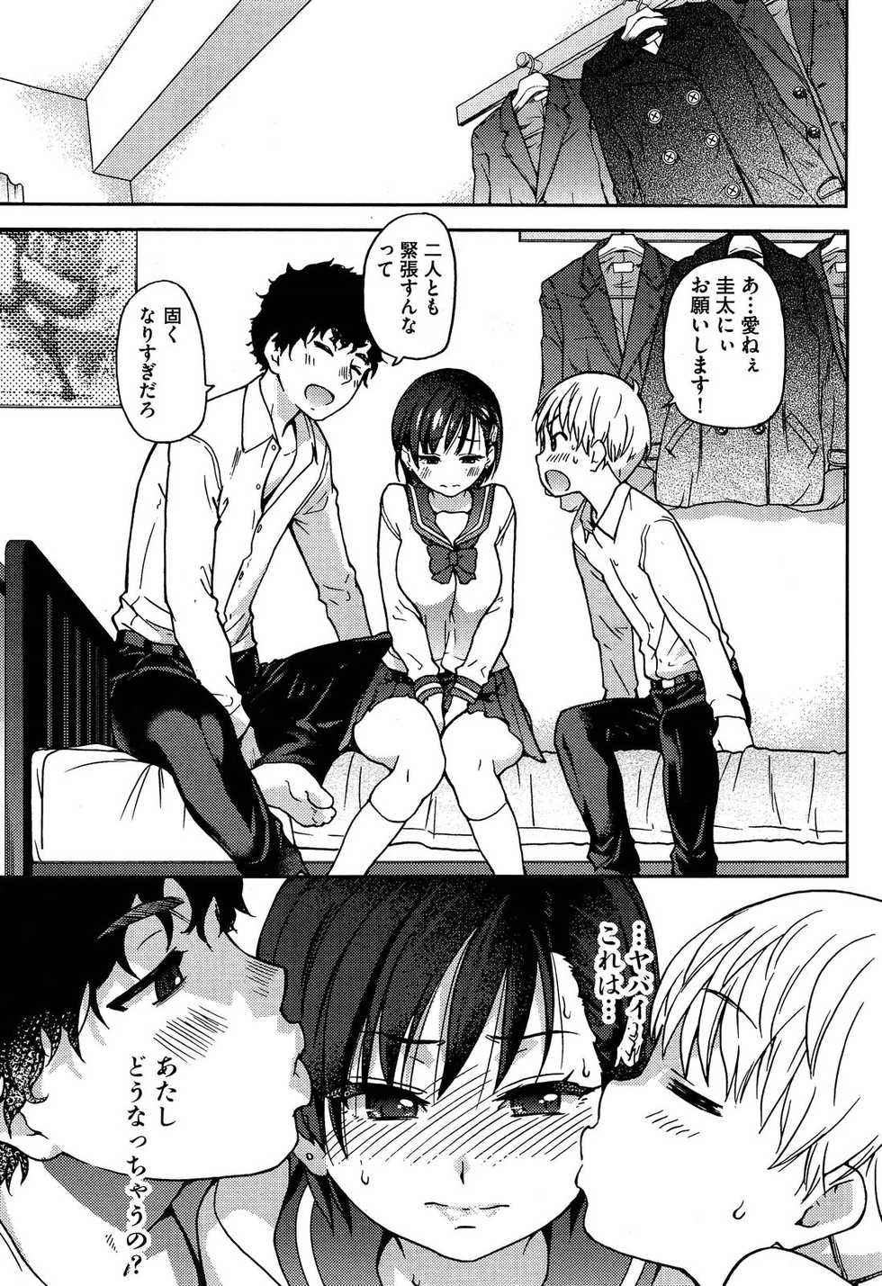 Comic Aun 2013-03 - Page 8