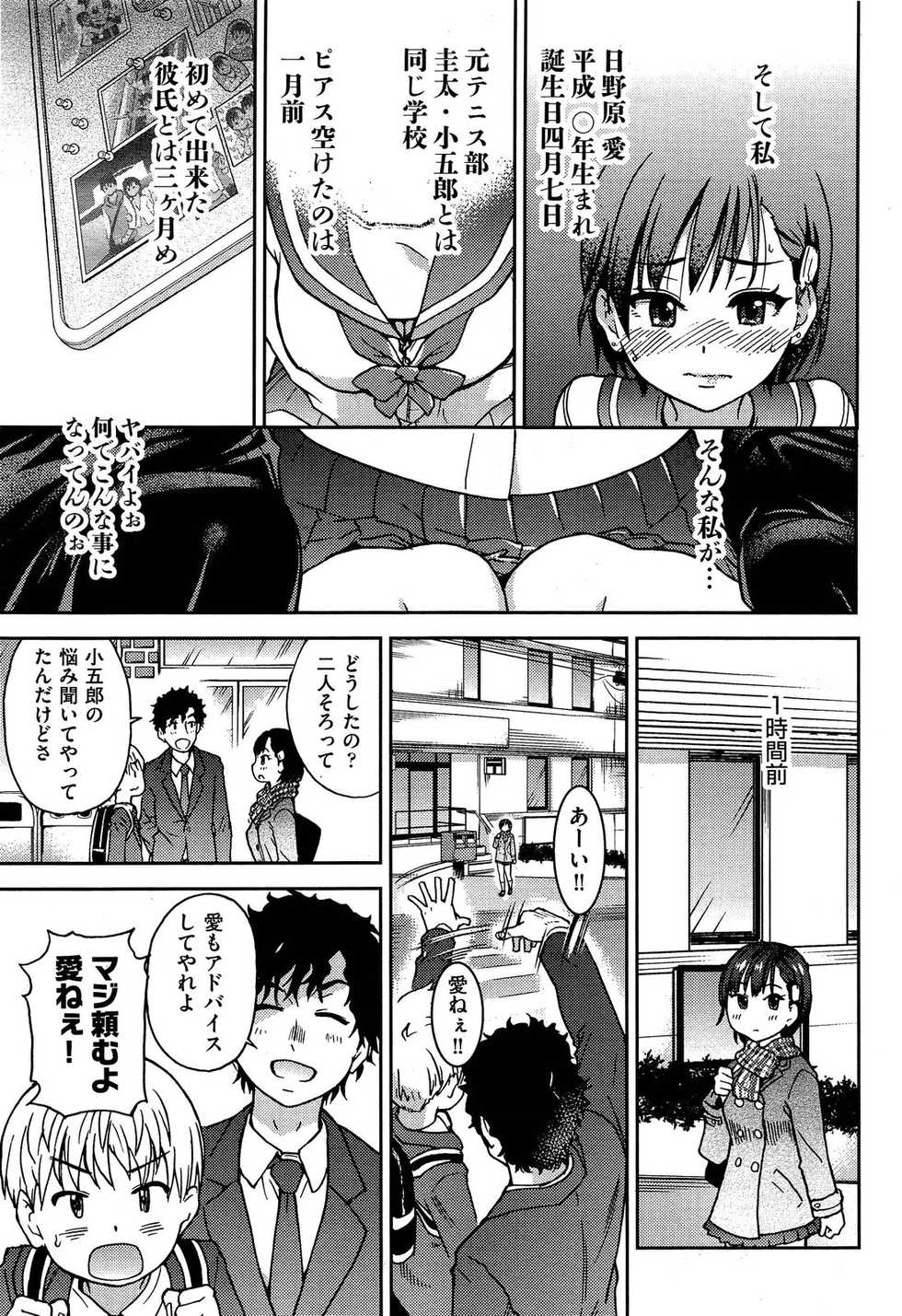 Comic Aun 2013-03 - Page 10