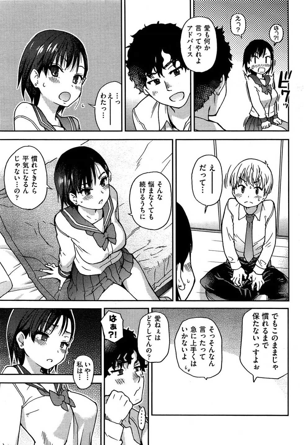 Comic Aun 2013-03 - Page 13