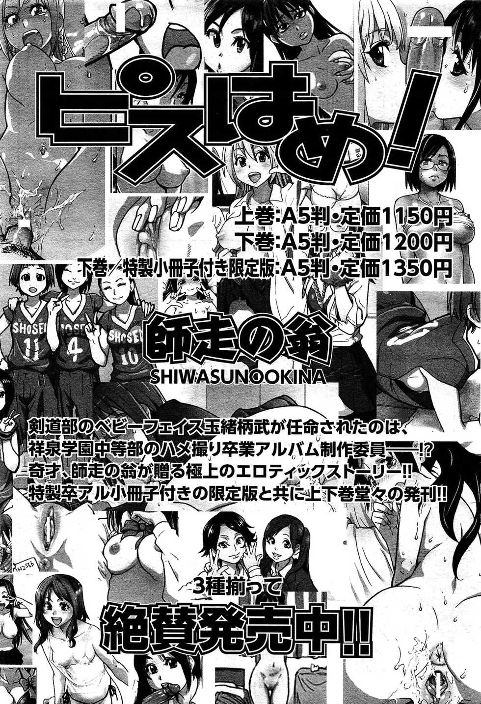 Comic Aun 2013-03 - Page 37