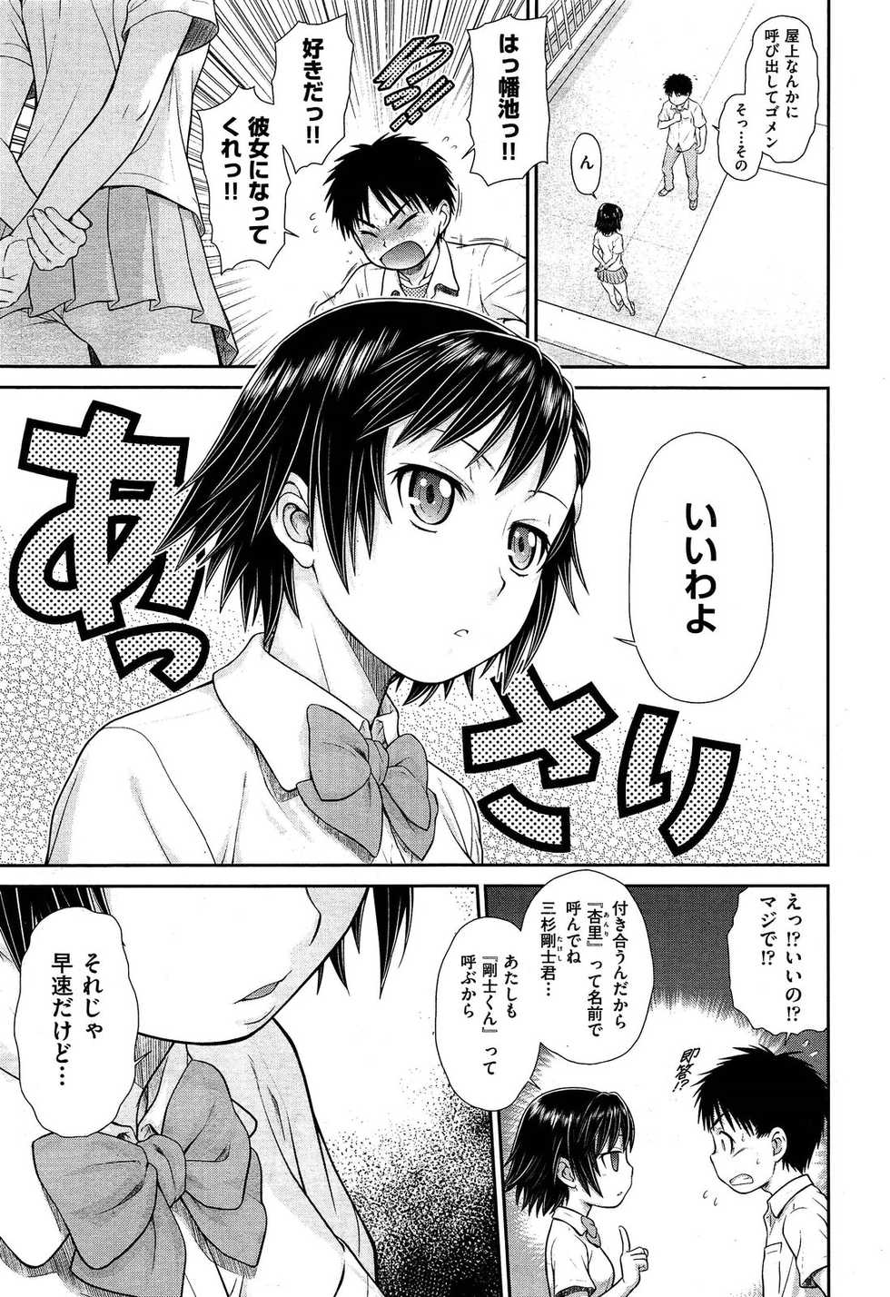 Comic Aun 2013-03 - Page 38