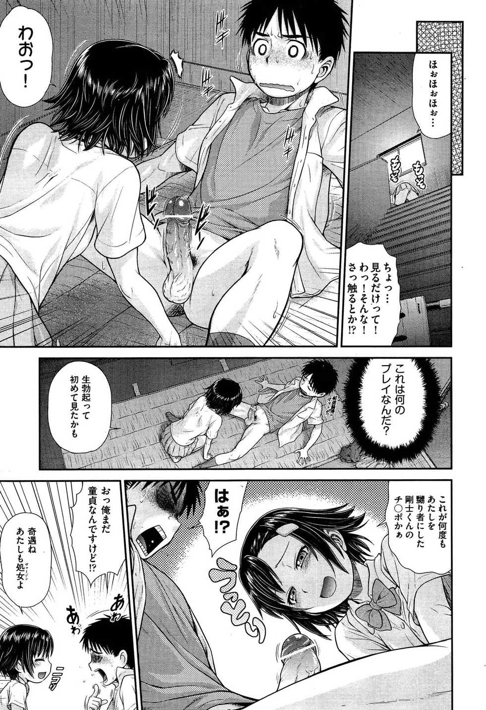 Comic Aun 2013-03 - Page 40