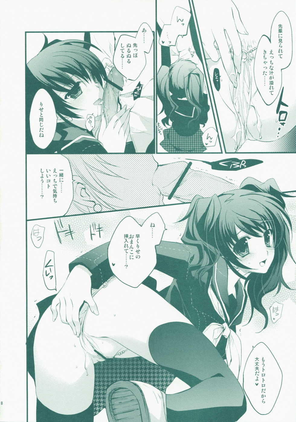(SC41)  [D.N.A.Lab., ARESTICA (Ariko Youichi, Miyasu Risa)] MIDNIGHT ESCALATOR (Persona4) - Page 7