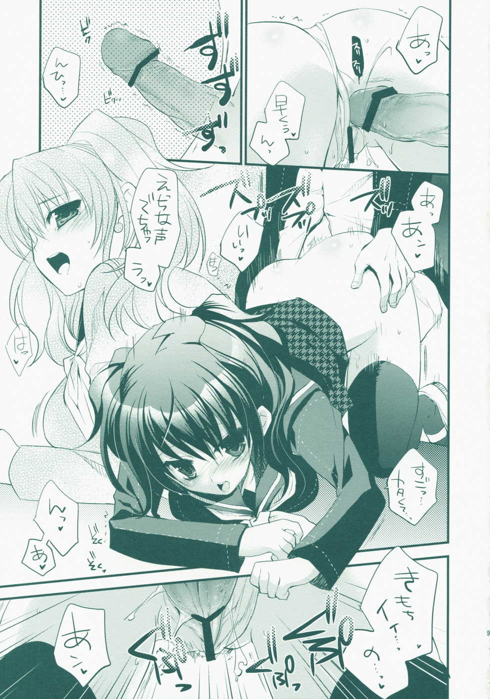 (SC41)  [D.N.A.Lab., ARESTICA (Ariko Youichi, Miyasu Risa)] MIDNIGHT ESCALATOR (Persona4) - Page 8