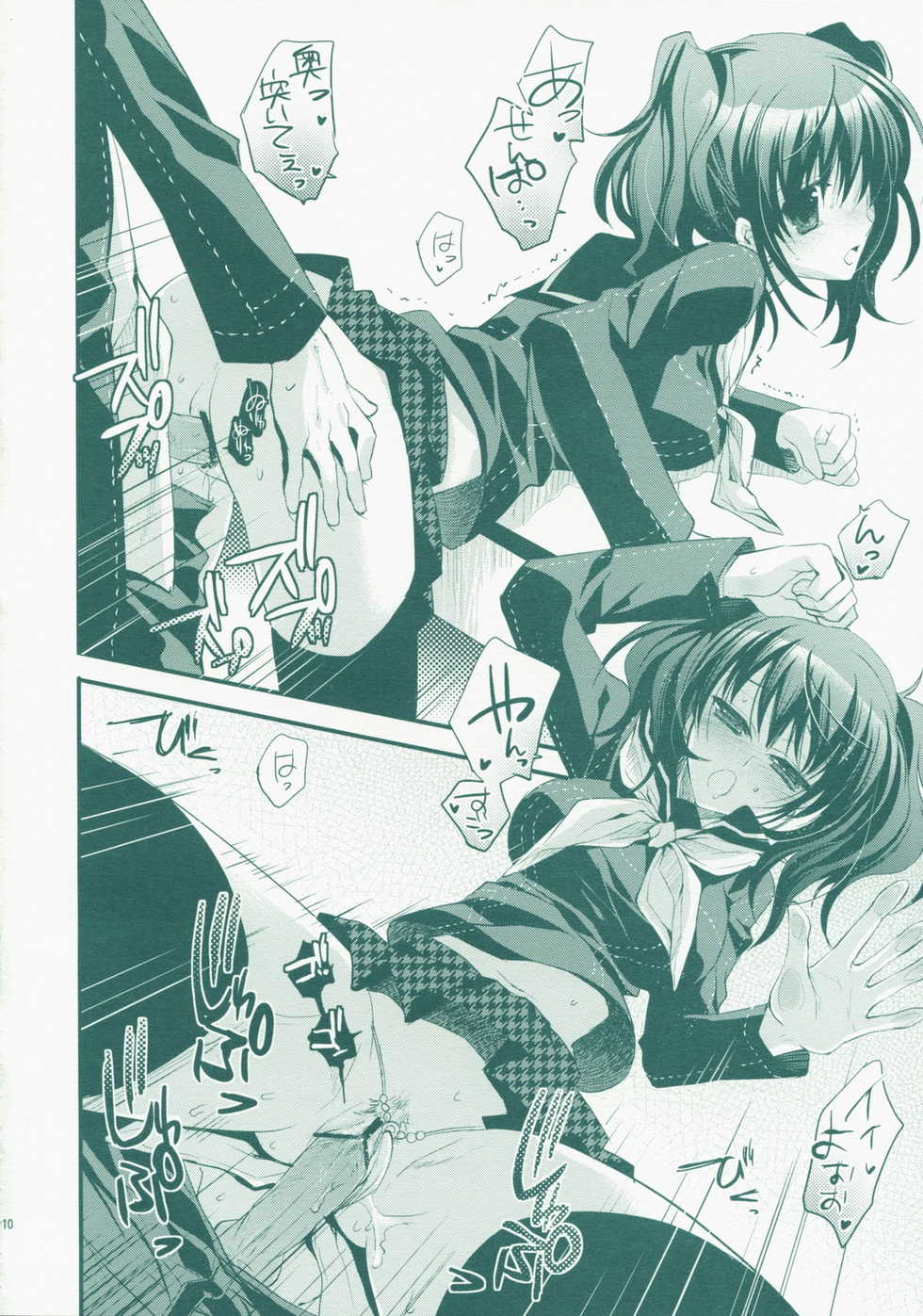 (SC41)  [D.N.A.Lab., ARESTICA (Ariko Youichi, Miyasu Risa)] MIDNIGHT ESCALATOR (Persona4) - Page 9